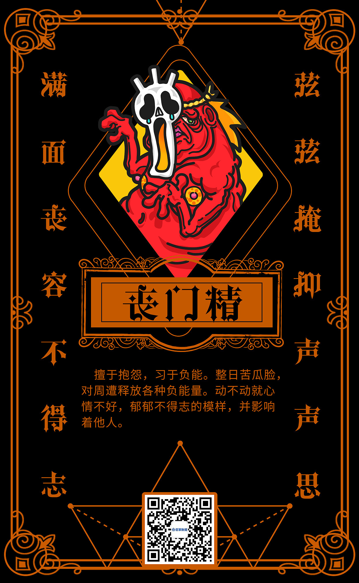 职场撞鬼图（图ZMTgyODcxNzE2） - 商业插画 - 站酷设计师西恩惠原创素材 - 站酷ZCOOL