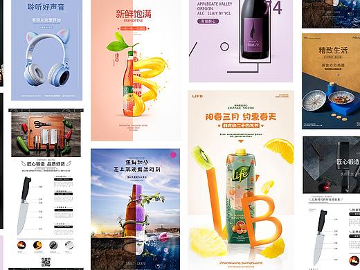 海報 平面（個人主頁-ZNDIyOTIxNDA=） - 海報 - 站酷設計師yammi林原創(chuàng)素材 - 站酷ZCOOL