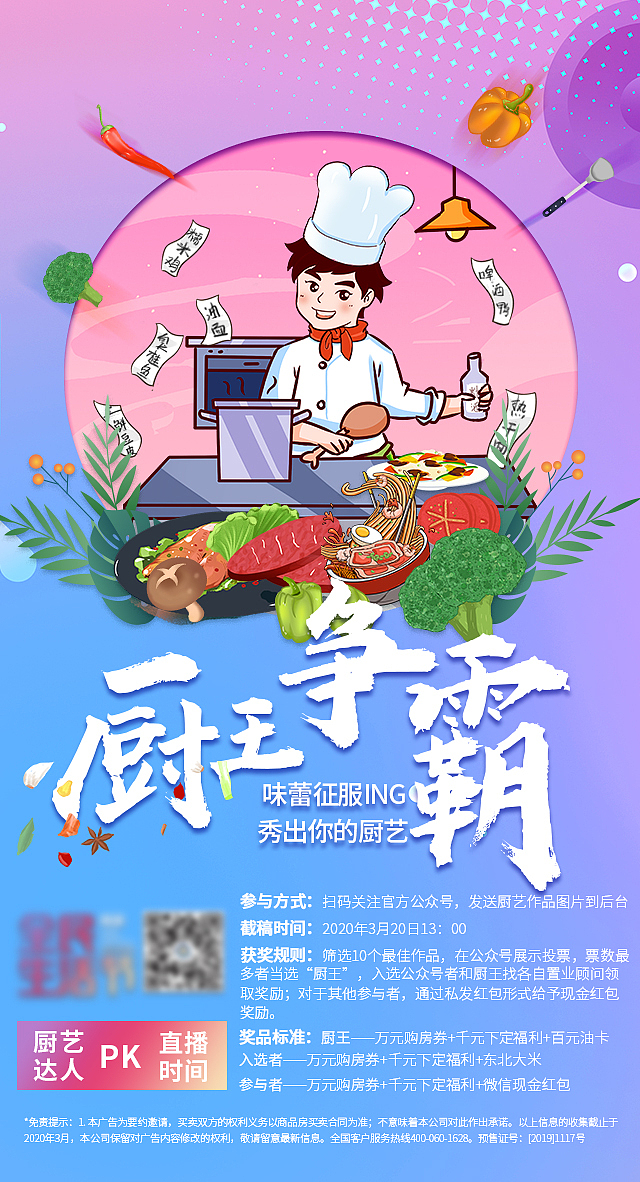 生日海报 节日海报（图ZMjAzMjEyOTY0） - 海报 - 站酷设计师ZYAllison原创素材 - 站酷ZCOOL