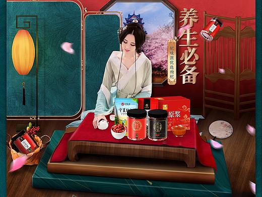 食品枸杞国潮风首页装修
