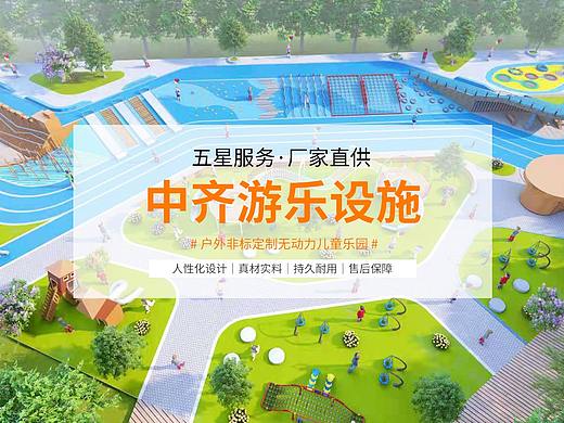 游乐设施首页