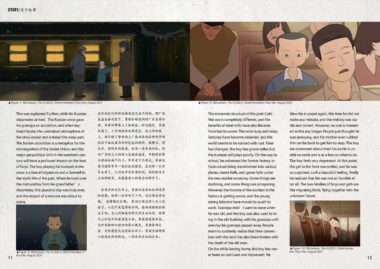 个人短片《铁西》设定集（图ZMjg5NDk0NTQ4） - 动画片 - 站酷设计师杯垫_Wei原创素材 - 站酷ZCOOL