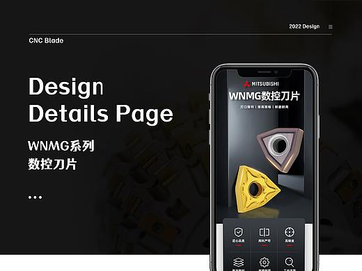 WNMG系列数控刀片详情模板 黑红简约设计（个人主页-ZNTgxMDUyOTY=） - 其他工业/产品 - 站酷设计师Ly丶Hang原创素材 - 站酷ZCOOL