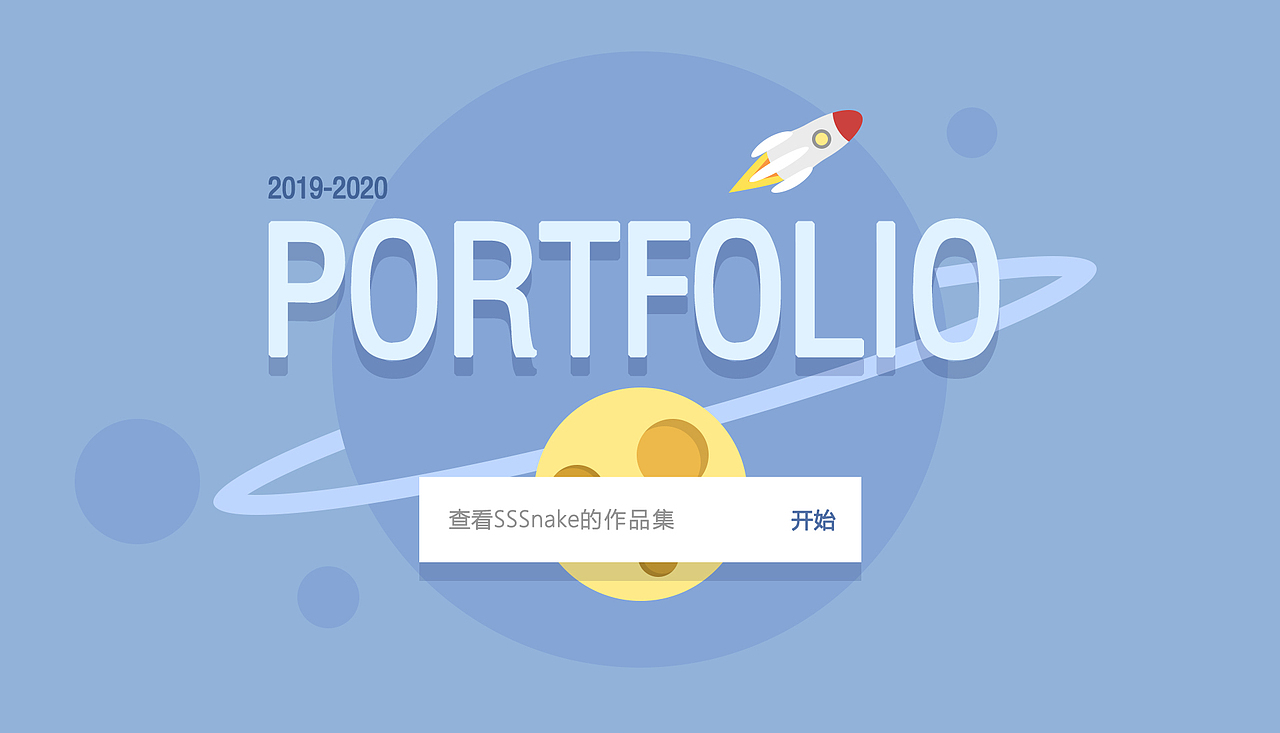 2019-2020作品整理（图ZMTk1OTgyODgw） - 交互/UE - 站酷设计师SSSnake锦鲤原创素材 - 站酷ZCOOL