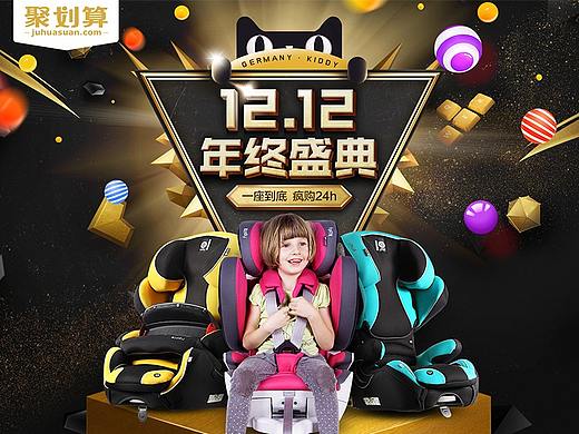 安全座椅-活动页面x3