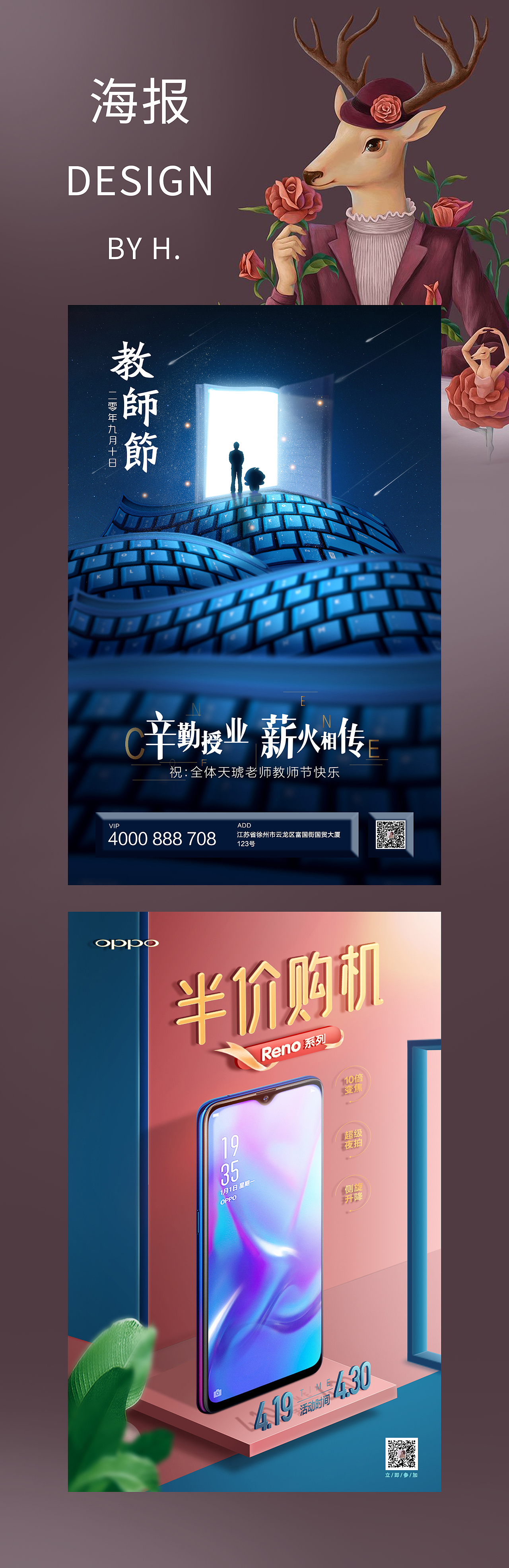 海报制作（图ZMjM4NTcwOTg0） - 海报 - 站酷设计师肉肉Melody原创素材 - 站酷ZCOOL