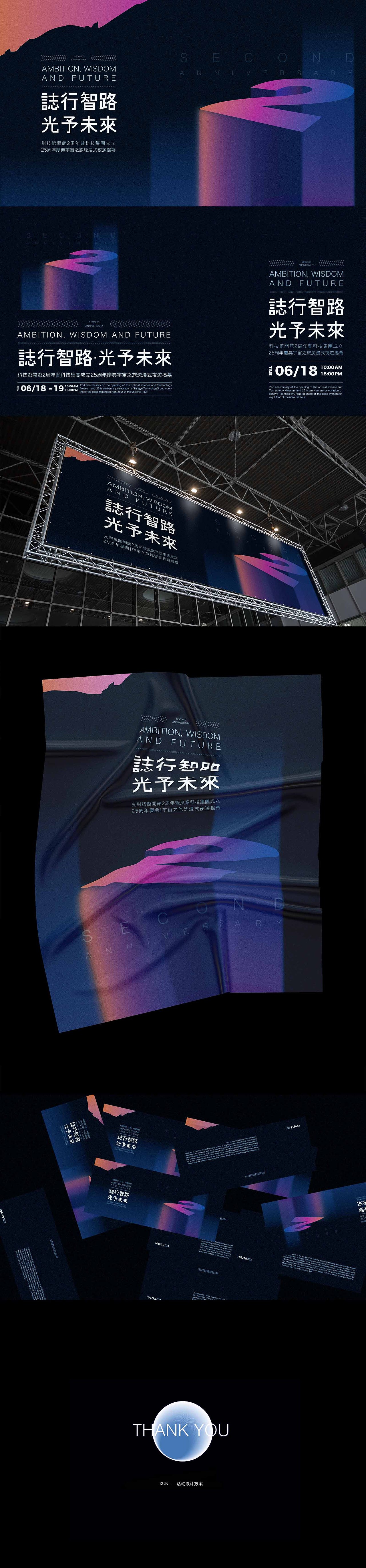 2周年庆（图ZMjUxNjYxOTY4） - 海报 - 站酷设计师joy勋原创素材 - 站酷ZCOOL