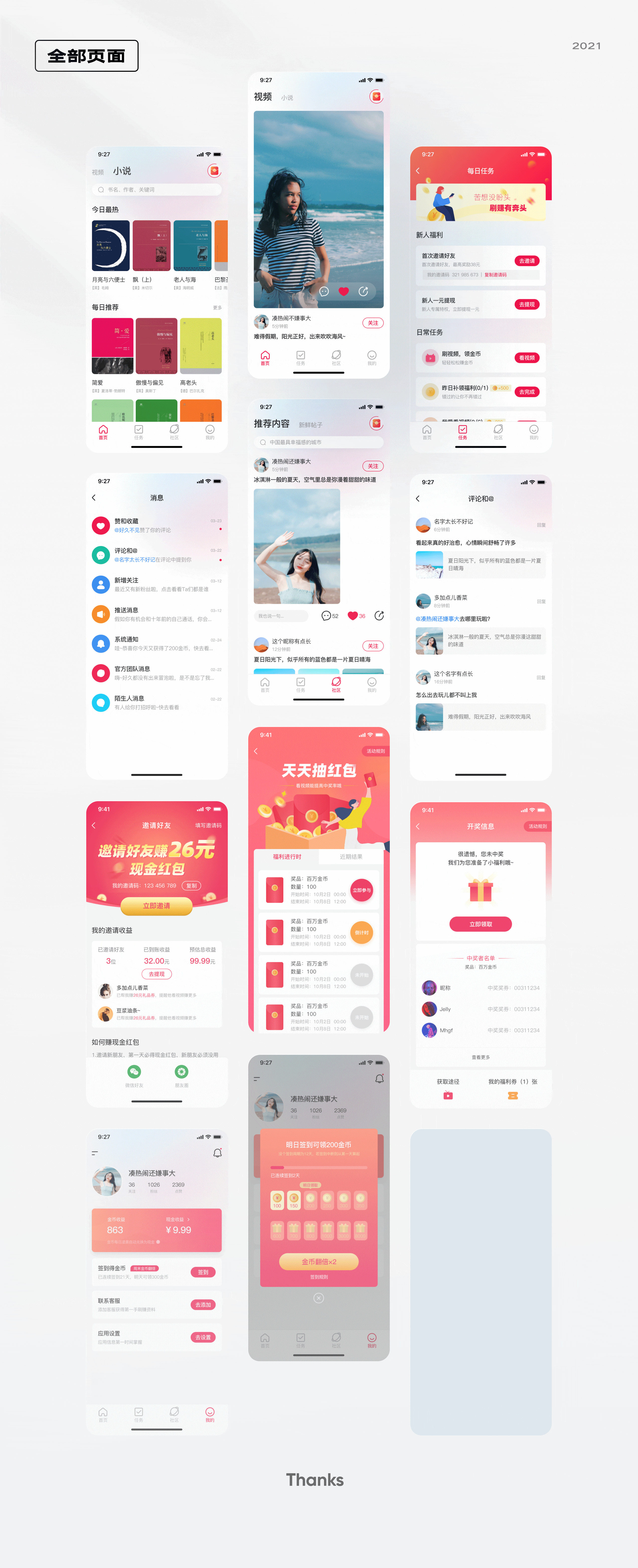 2021设计作品集 | 界面 | 图标（图ZMjY0OTM2NTU2） - APP界面 - 站酷设计师_MAQ原创素材 - 站酷ZCOOL