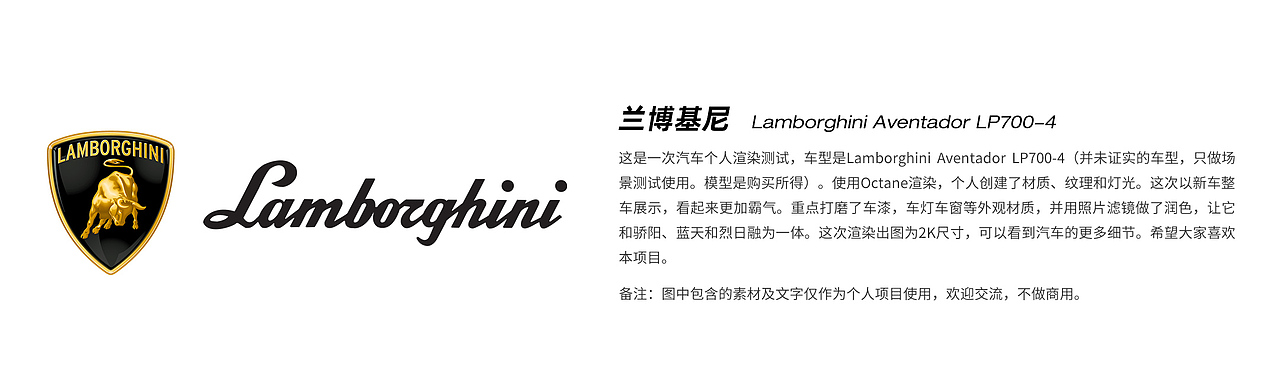 汽车渲染-兰博基尼/Lamborghini Aventador LP700-4（图ZMjk1MTgzMjI0） - 机械/交通 - 站酷设计师雨桦原创素材 - 站酷ZCOOL
