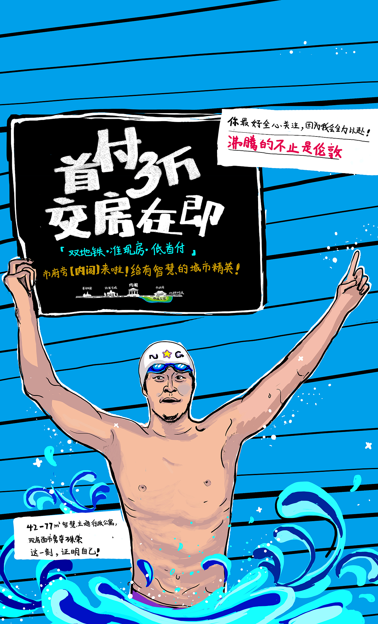2012年伦敦奥运会及时广告（图ZNjE3ODQ1MTY=） - 宣传物料 - 站酷设计师WoodDesign原创素材 - 站酷ZCOOL