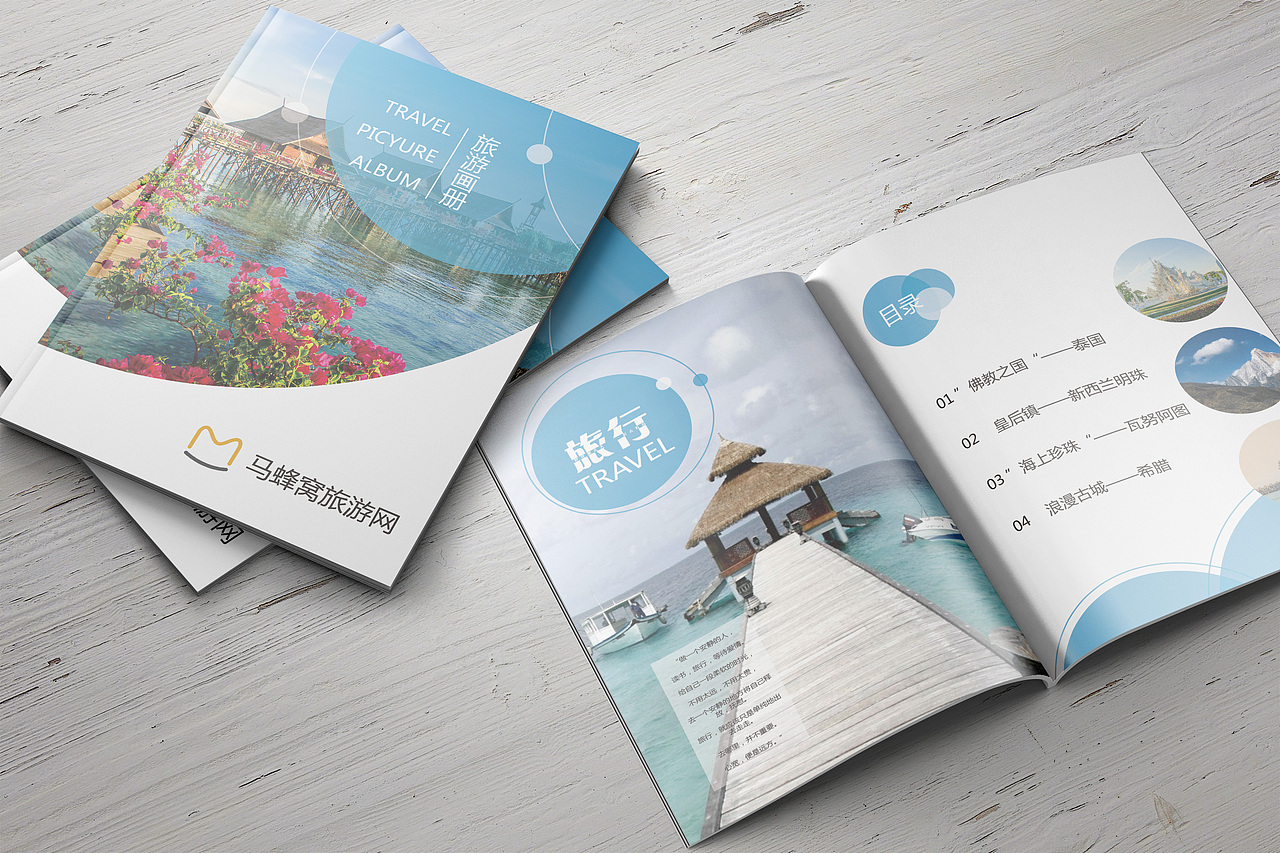旅游画册（图ZMTIxNDQ1ODAw） - 宣传物料 - 站酷设计师he娃哈哈的大朋友原创素材 - 站酷ZCOOL