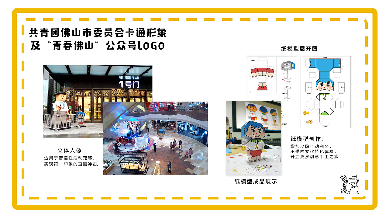 大头佛与logo灵感（图ZMTk2MTU2MDQ0） - IP形象 - 站酷设计师文西佛山原创素材 - 站酷ZCOOL