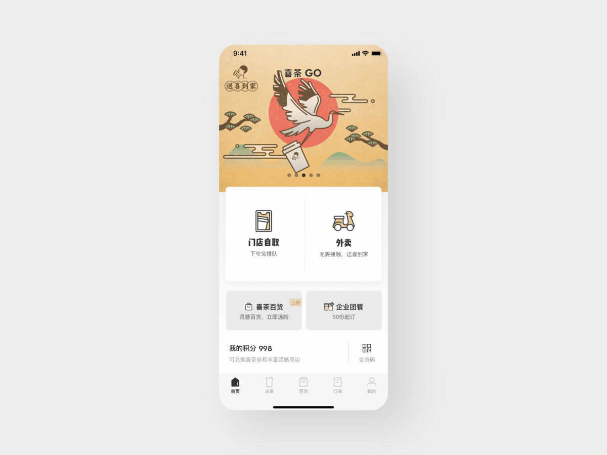 2020年上半年工作合集（图ZMjE5MDY2Nzcy） - APP界面 - 站酷设计师Jies_L原创素材 - 站酷ZCOOL