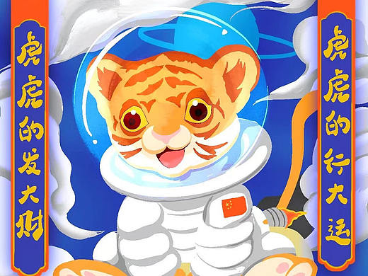 欢欢喜喜过大年（个人主页-ZNTc4MTA3MzI=） - 创作习作 - 站酷设计师Miss骨原创素材 - 站酷ZCOOL