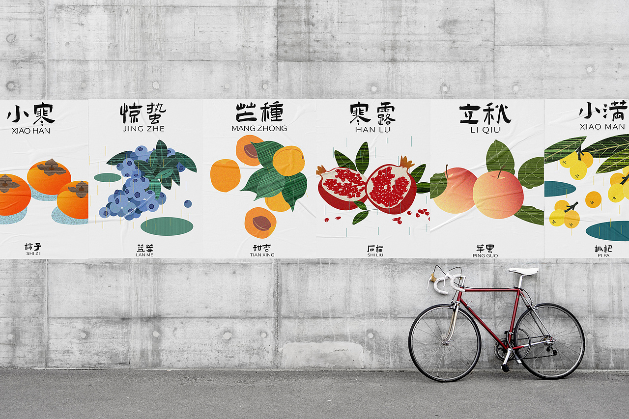 二十四节气水果(上)