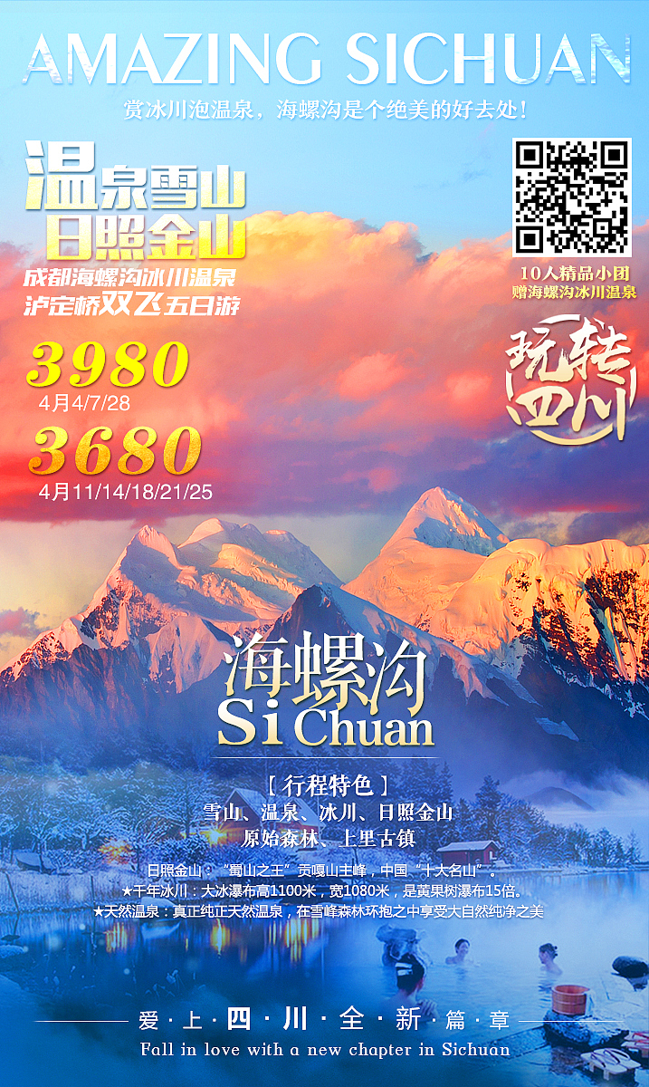旅游海报（图ZMTE3ODYxNzk2） - 海报 - 站酷设计师暮夜江南原创素材 - 站酷ZCOOL