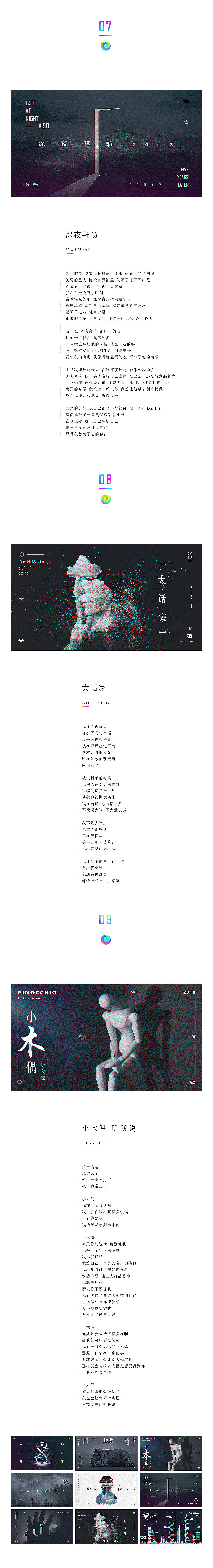 重饰记忆里的文字（图ZMTIyOTIyMzgw） - 海报 - 站酷设计师EN伊恩Ian原创素材 - 站酷ZCOOL