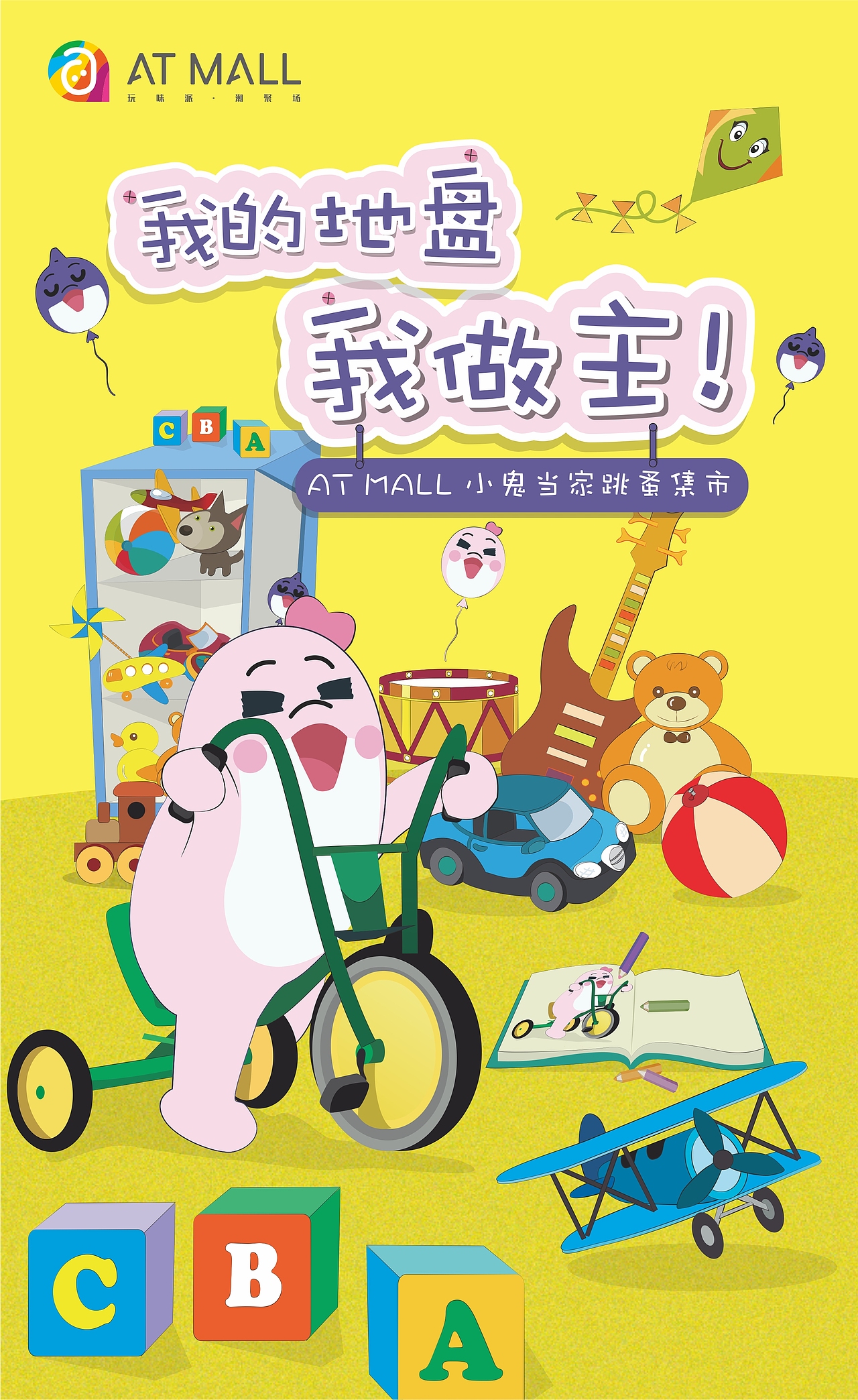 跳蚤市场（图ZMTQ5NzY1ODEy） - 商业插画 - 站酷设计师丁纪朋原创素材 - 站酷ZCOOL