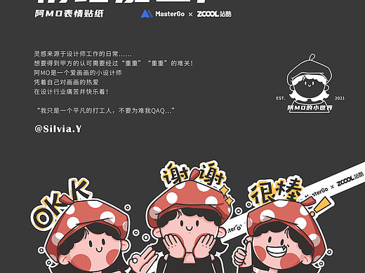 阿MO的小世界（个人主页-ZNTcxNzY4MzI=） - 图案 - 站酷设计师艾斯小姐silviaY原创素材 - 站酷ZCOOL