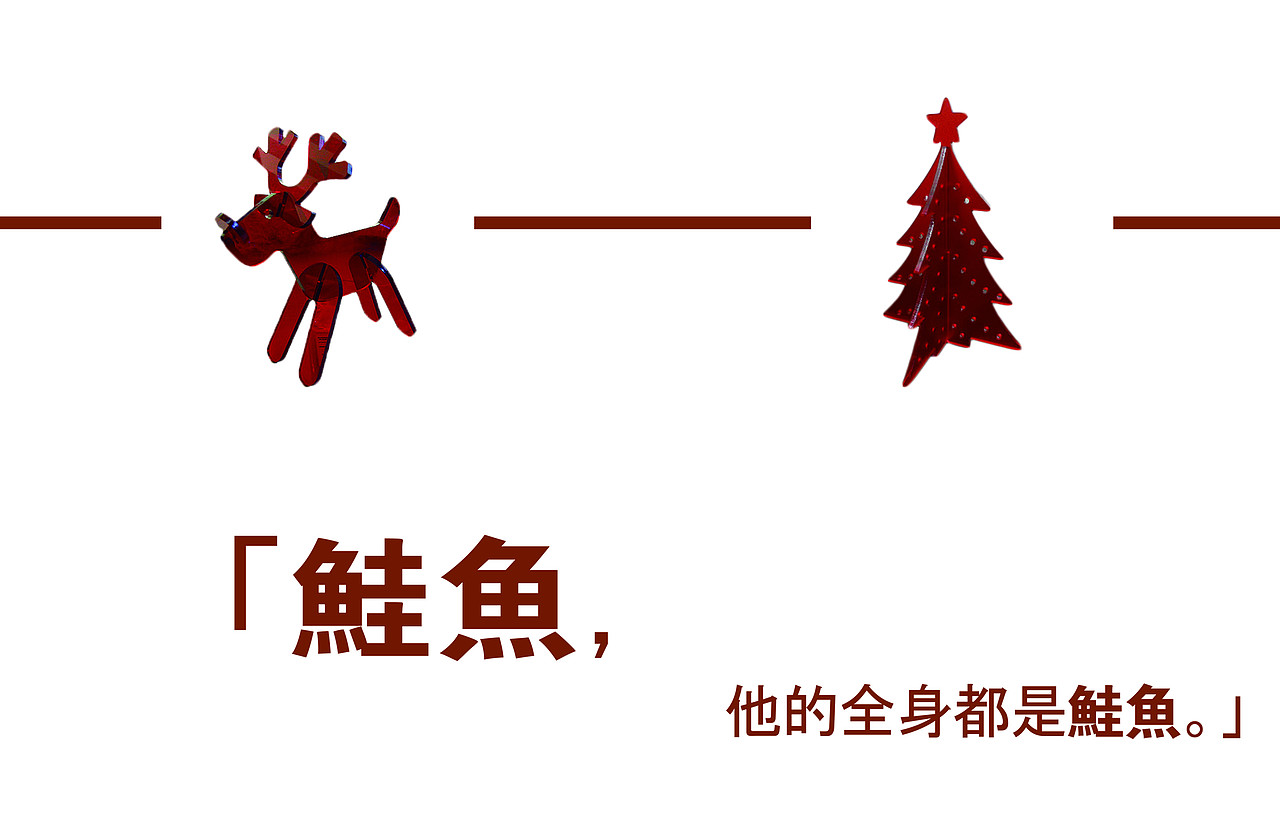 招贴设计作业——《无印良品》画册