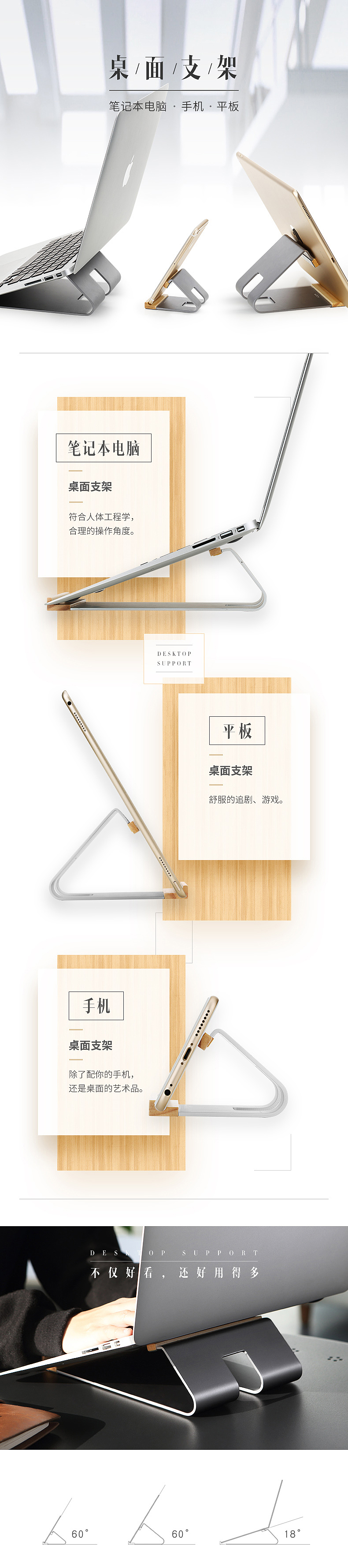 Rock丨桌面支架天猫详情页