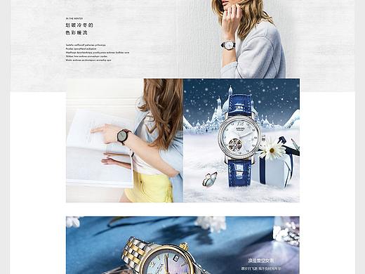 手表电商