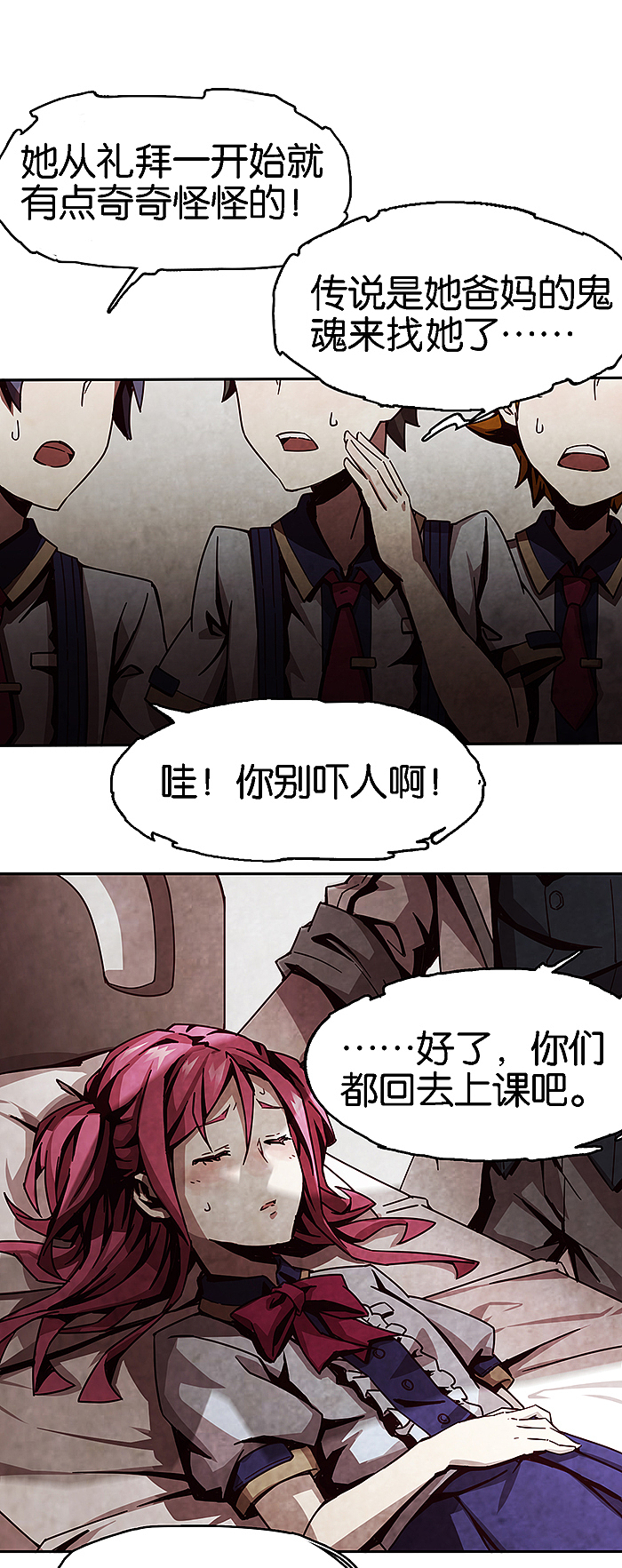 完美世界漫画短篇集《百诡谈·爱之名》第6话（图ZMTM3MDMyNjQ4） - 中/长篇漫画 - 站酷设计师完美世界漫画原创素材 - 站酷ZCOOL