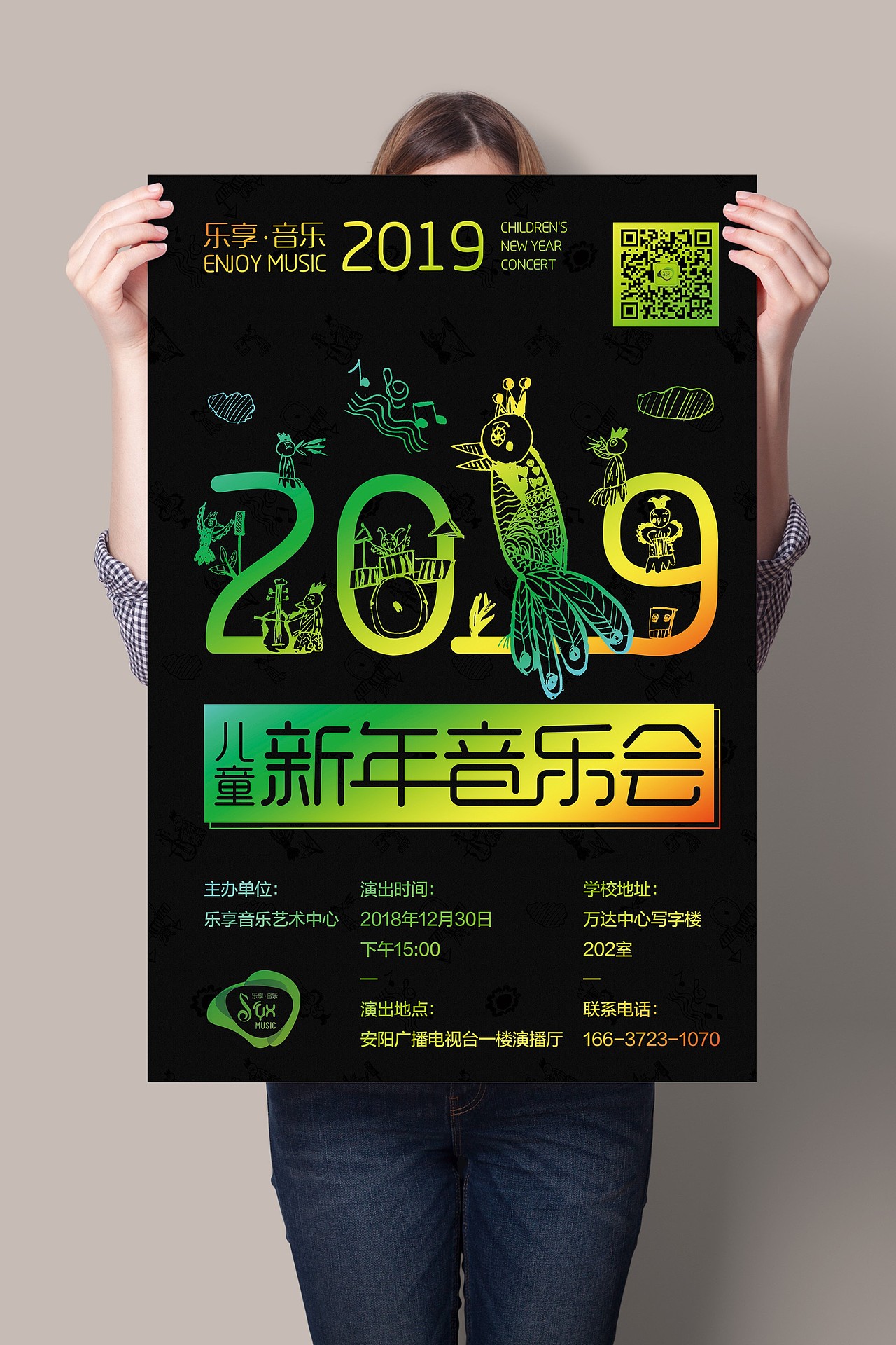 乐享音乐 | 儿童新年音乐会物料设计(图ZMTQxMTUyMDUy) - 宣传物料 - 站酷设计师设绘主义青年原创素材 - 站酷ZCOOL