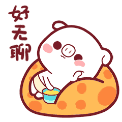哈皮猪的日常表情包（图ZMTU0MzAyNDI4） - 网络表情 - 站酷设计师夸克森林原创素材 - 站酷ZCOOL