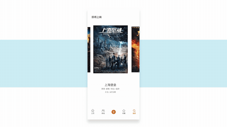 APP动效 GIF（图ZMTk5OTM1Mzg4） - 动效设计 - 站酷设计师华姐姐呀原创素材 - 站酷ZCOOL