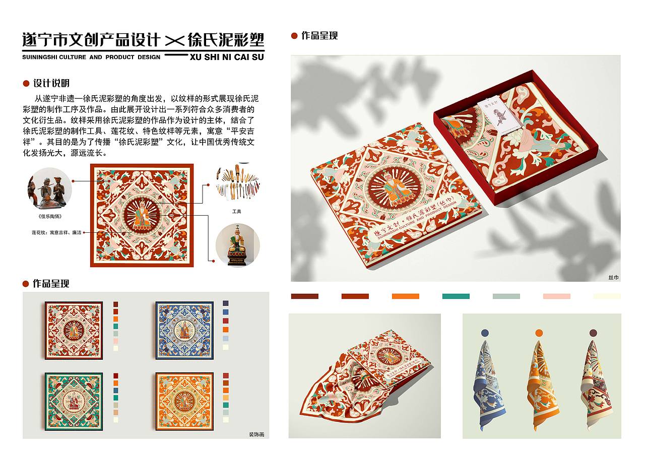 遂宁市文创产品设计-徐氏泥彩塑（图ZMjkwMTM3MTI0） - 包装 - 站酷设计师花椰菜oIo原创素材 - 站酷ZCOOL