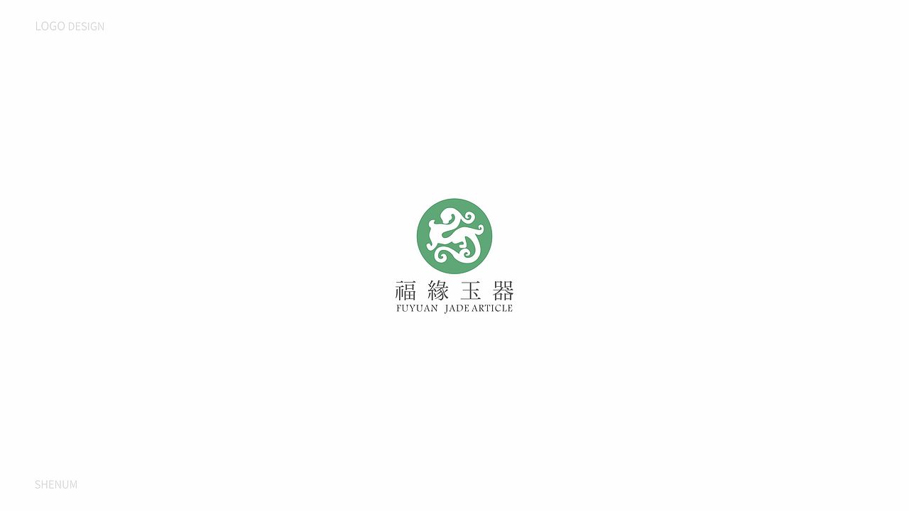 2017上半年logo设计合集（图ZODcxNjAyNTI=） - Logo - 站酷设计师shenum原创素材 - 站酷ZCOOL