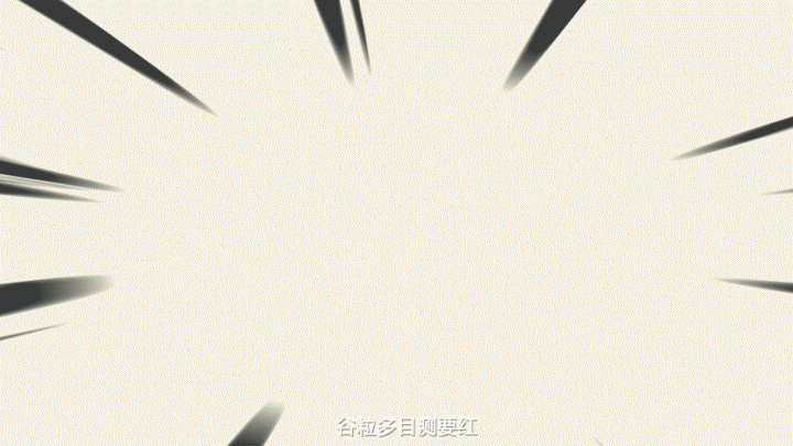 谷粒多黑红套装动画（图ZOTU2MDg4NzY=） - Motion Graphic - 站酷设计师1cmstudio原创素材 - 站酷ZCOOL