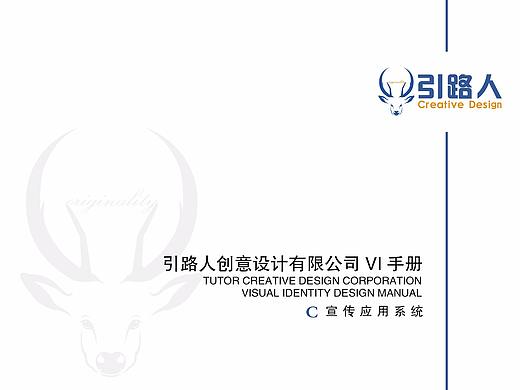 全套企业VI-C宣传应用系统