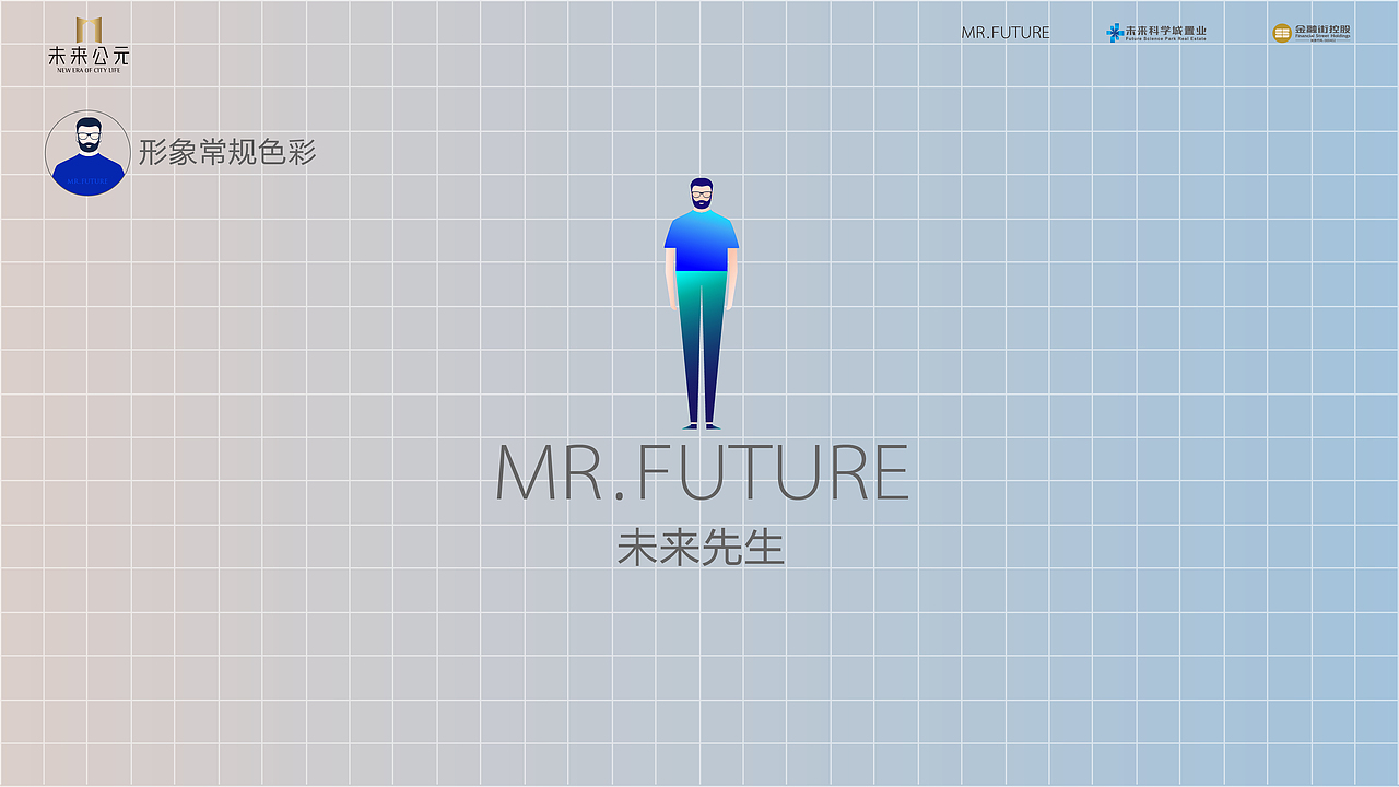 Mr.Future 未来先生 形象设计（图ZMTI1MzgxNTAw） - IP形象 - 站酷设计师森林森森原创素材 - 站酷ZCOOL