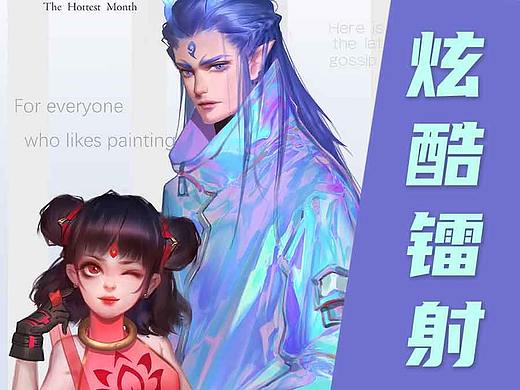 【光翼学园教程】炫酷镭射教程