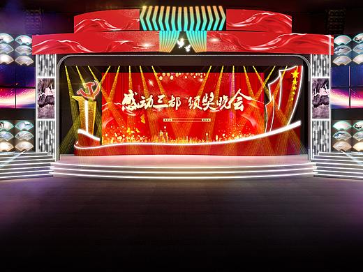感动三都颁奖舞台