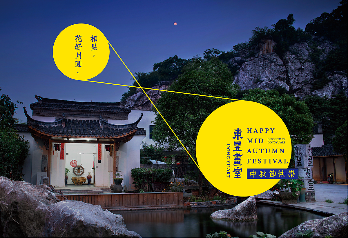 中秋节（图ZMTAyNjg5MTA4） - 宣传物料 - 站酷设计师半调子能抗压原创素材 - 站酷ZCOOL