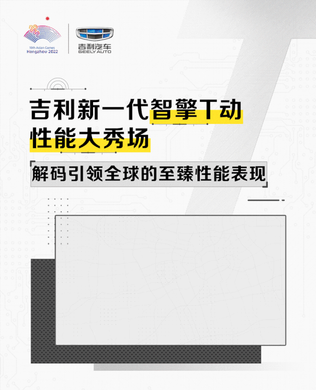 吉利发动机动画——信息展示型