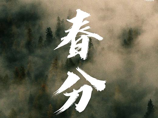 一些废稿