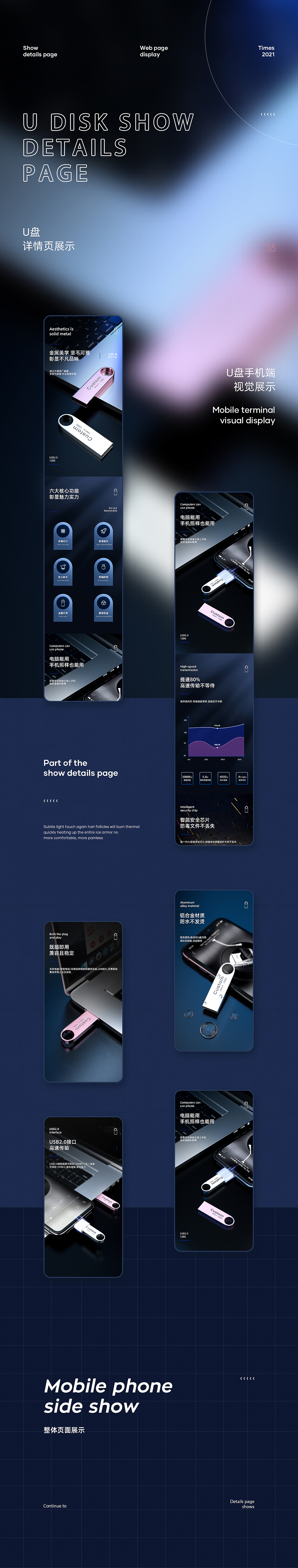 U盘详情页X1（图ZMjYxMzM4MTAw） - 电商 - 站酷设计师_飞鱼绘原创素材 - 站酷ZCOOL