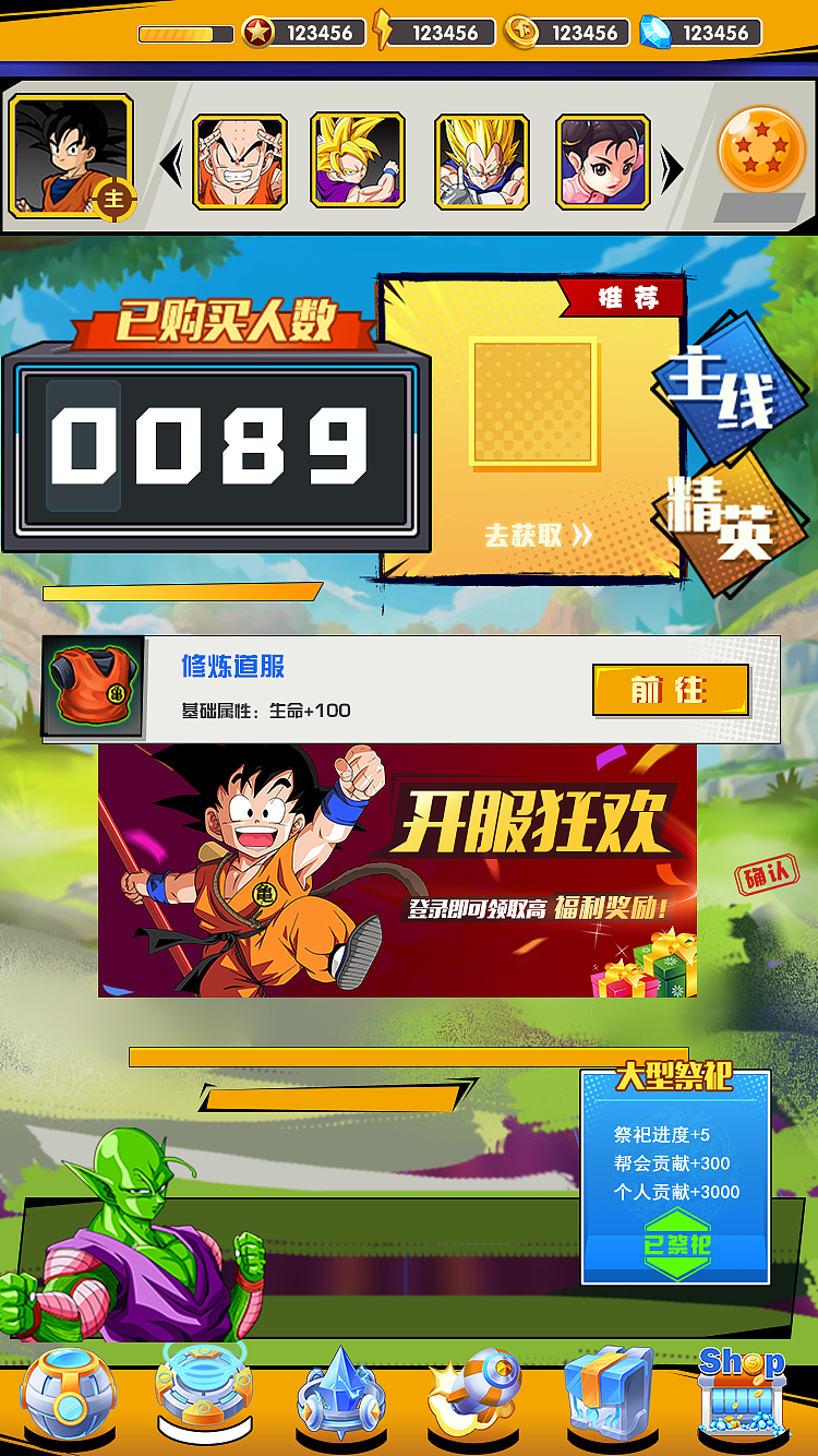 龙珠-部分UI（图ZMjYyMTM2Nzc2） - 游戏UI - 站酷设计师匹诺曹Lie原创素材 - 站酷ZCOOL