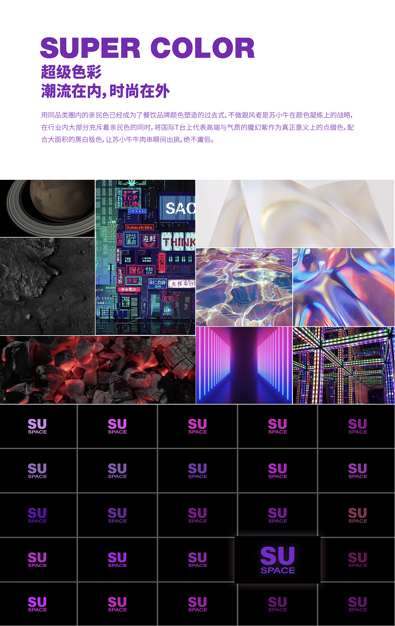 至道品牌 | 蘇小牛 潮玩文化精釀串吧，年輕人解壓圣地（圖ZMzAzOTU4OTk2） - 品牌 - 站酷設(shè)計(jì)師至道品牌原創(chuàng)素材 - 站酷ZCOOL