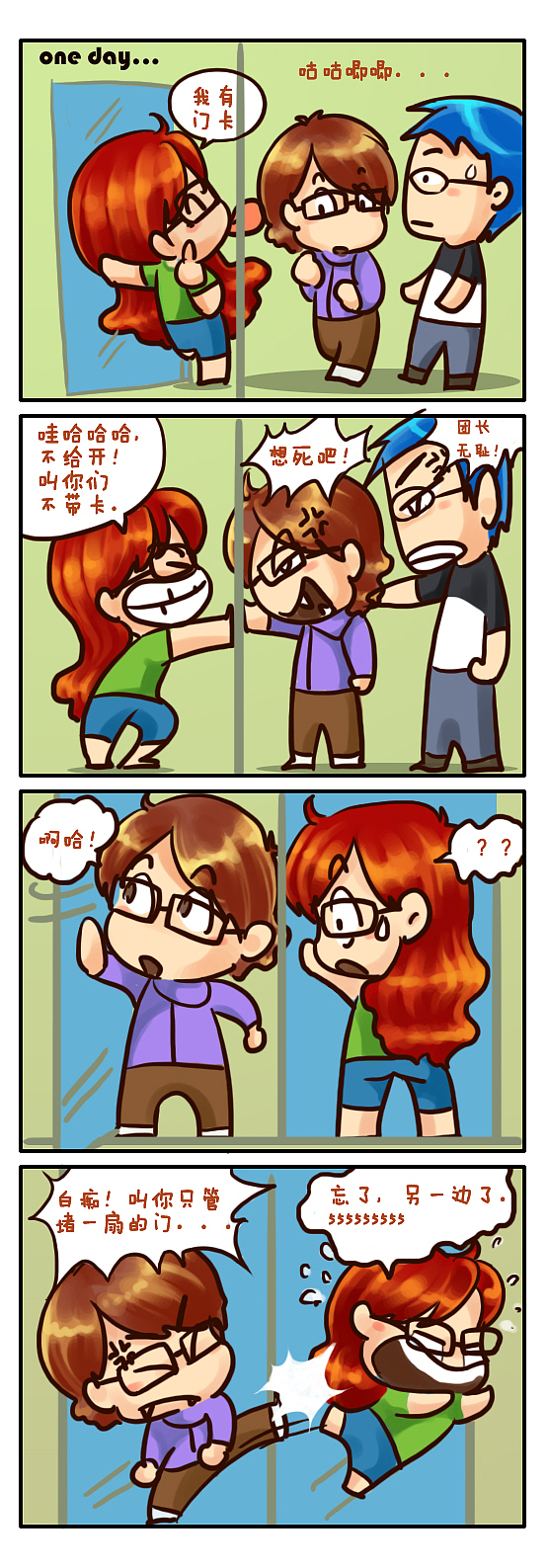 我们的快乐生活