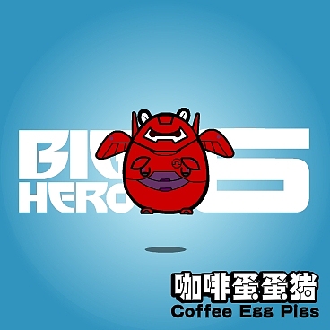 咖啡蛋蛋猪之大白来了（图ZMzA3OTc4MTY=） - 单幅漫画 - 站酷设计师柠檬人生原创素材 - 站酷ZCOOL