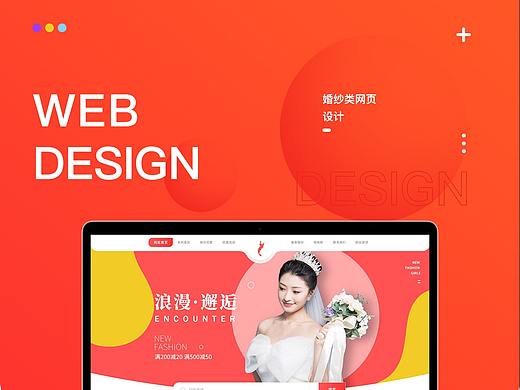 婚纱摄影类网页-尚加摄影
