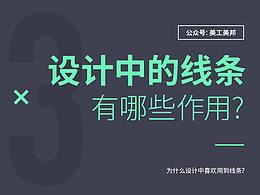 设计