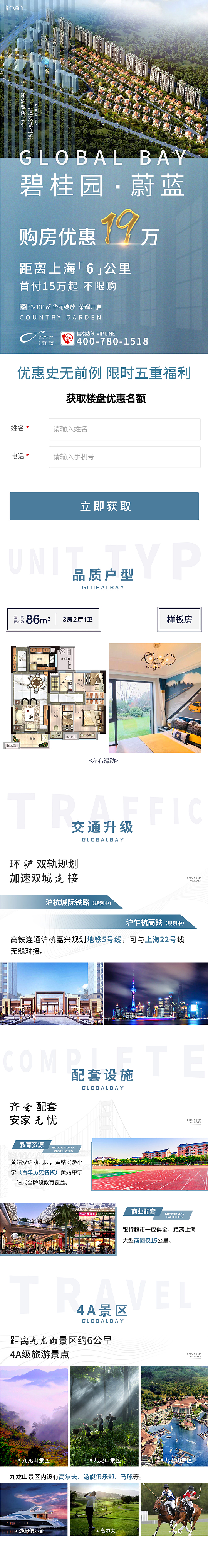 地产设计（图ZMjE5MDAwMTY4） - 移动端网页 - 站酷设计师BCCK原创素材 - 站酷ZCOOL