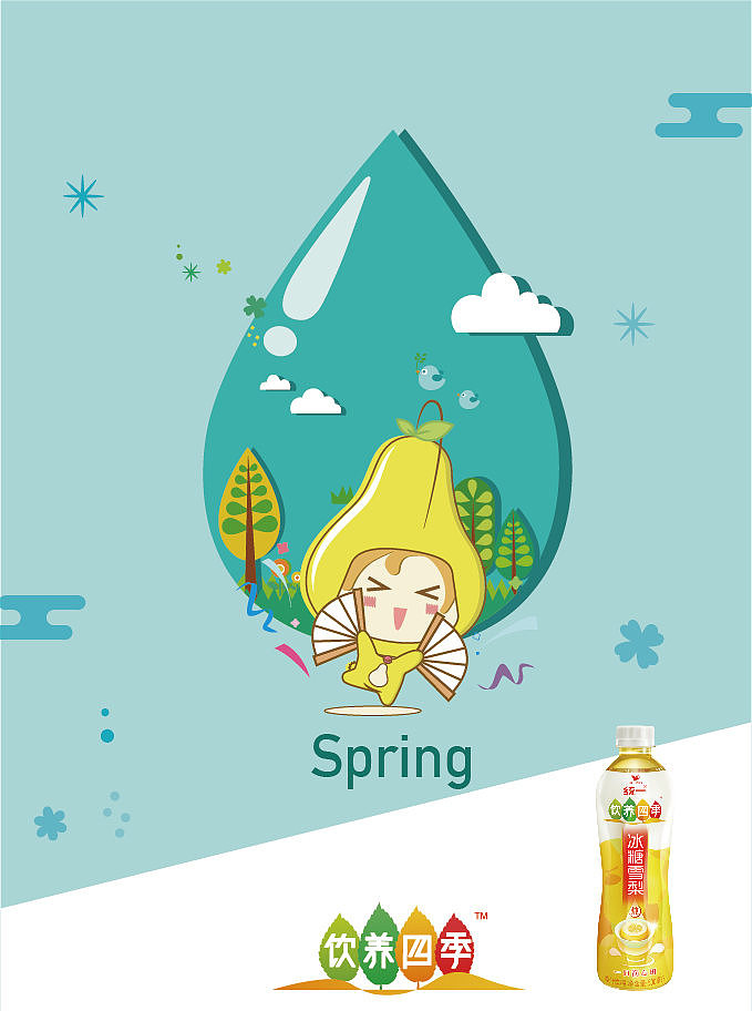 统一冰糖雪梨的吉祥物