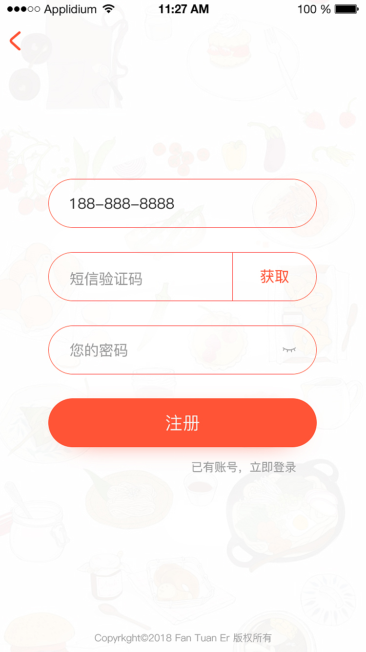 饭团儿APP效果图设计（图ZMTQ3MjI5OTQw） - APP界面 - 站酷设计师包子贼6原创素材 - 站酷ZCOOL